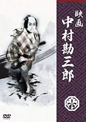 映画 中村勘三郎 [DVD] rdzdsi3 中古】映画 中村勘三郎 [DVD] rdzdsi3 - メルカリ