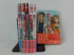 新世紀エヴァンゲリオン 鋼鉄のガールフレンド2nd.　1-6巻セット 林 ふみの　状態：可