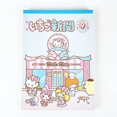 サンリオ いちご新聞50th メモA6(ブルー) 文具 Sanrio