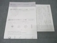 2025年最新】浜学園 公開テスト 小4の人気アイテム - メルカリ