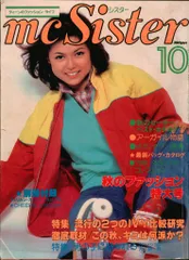 【rikayu0104】エムシーシスター3冊セット② Yahoo!オークション - 「mc Sister/エムシーシスター」1999年5月