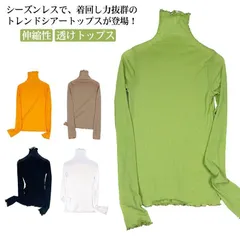 シアートップス レディース メロートップス 長袖 Tシャツ ハイネック レイヤード カットソーインナー プルオーバー ストレッチ 伸縮性 おしゃれ きれいめ 通勤 オフィスカジュアル 春 秋 無地 全 spGR684