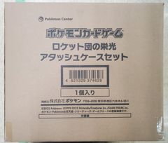 新品未開封 ロケット団の栄光 アタッシュケースセット - メルカリ