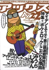 2025年最新】アックス青林の人気アイテム - メルカリ