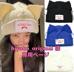 hiyoko_original 様 専用ページ ニット帽
