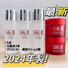 最新　【5点セット】sk-ii SK-II エッセンス化粧水30mlx3本+スキンパワー クリーム15gx2個