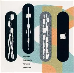 2025年最新】グルッポ・ムジカーレの人気アイテム - メルカリ