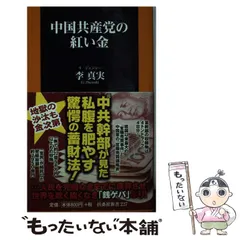 2024年最新】共産党の人気アイテム - メルカリ