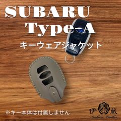 伊の蔵レザー スバル Type-A キーケース  スマートキー inokuraleather (灰xﾍﾞxS)(ｴﾝﾎﾞ無) 026
