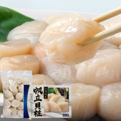 北海道産お刺身ほたて貝柱500g　強い甘みにトロッとした口当たり　ギフト対応可　冷凍