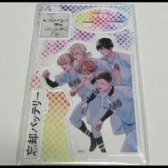 2025年最新】忘却バッテリーアクスタ要圭の人気アイテム - メルカリ