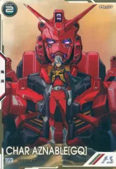 アーセナルベース　シャア・アズナブル　SEC シークレット 機動戦士ガンダム アーセナルベース シャア・アズナブル