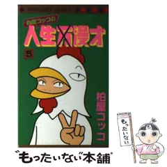 2026年最新】柏屋_コッコの人気アイテム - メルカリ