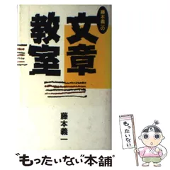 2025年最新】藤本義一の人気アイテム - メルカリ