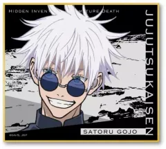 【中古】紙製品 五条悟 「呪術廻戦 第2期 懐玉・玉折 色紙コレクション」