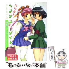 門缶 愛と美少女のごちそう缶 P-mate 門井亜矢 希少 未開封 2025年最新】門井_亜矢の人気アイテム - メルカリ