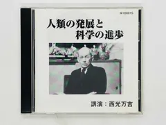 2025年最新】西光万吉の人気アイテム - メルカリ