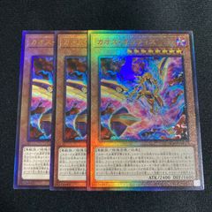 遊戯王　バトルオブカオス　カオスネフティス　レリーフ　3枚セット