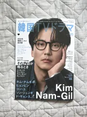 2025年最新】キム・ナムギル 雑誌の人気アイテム - メルカリ