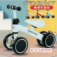 2025年最新】足蹴りバイクの人気アイテム - メルカリ