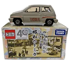 【新品未開封】トミカくじ13 昭和のトミカ 40周年記念セット　全10種 新品未開封】トミカくじ13 昭和のトミカ 40周年記念セット 全10種