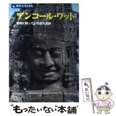 2024年最新】アンコール遺跡の人気アイテム - メルカリ