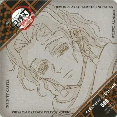 【中古】コースター 竈門炭十郎 オリジナルコースター 「劇場版 鬼滅の刃 無限城編 第一章 猗窩座再来 DINING -第一期「炭治郎＆義勇vs猗窩座」-」 追加ドリンク注文特典