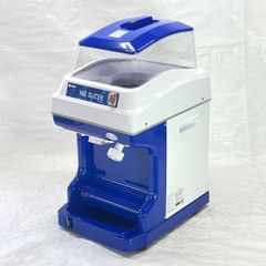 【美品】【お買い得】 電動式 かき氷機 業務用 キューブアイス対応 替刃ベルト付 WF-B188【345】