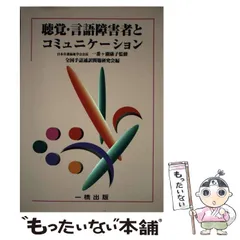 2024年最新】手話通訳の人気アイテム - メルカリ