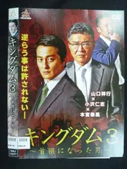2026年最新】キングダム2 〜首領になった男〜 ［dvd］の人気アイテム