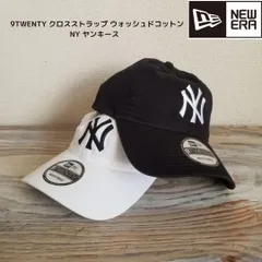 NEW ERA(ニューエラ)9TWENTY クロスストラップ ウォッシュドコットン ニューヨーク・ヤンキース 920 CAP キャップ　ブラック　ホワイト　2個セット