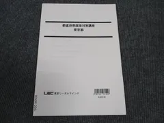 2024年最新】公務員試験2024の人気アイテム - メルカリ