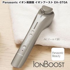 2022年11月モデル パナソニック イオン美顔器 イオンブースト EH-ST0A ゴールド調 EH-ST0A-N 高分子浸透技術 導入美顔器 イオンエフェクター 後継最新モデル 目もと 口もと 乾燥 小じわ たるみ エイジングスキンケア おすすめ