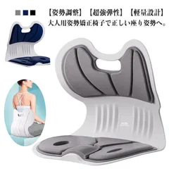 姿勢矯正 椅子 オフィス 大人用 姿勢矯正 イス 座椅子 クッション 腰痛 対策 骨盤矯正 腰 猫背 姿勢 矯正 椅子 イス チェア デスクワーク 座り仕事 授乳 猫背を防ぐ 猫背対策 椅子 姿勢サポ#zyz8814