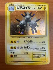 状態C レアコイル 旧裏 ホロ LV.28 No.082 でんじは ポケカ ポケモン ポケモンカードゲーム
