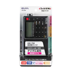 【新品・7営業日以内発送】朝日電器 ELPA ER-C56F AM／FM高感度ラジオ ERC56F デジタル選局 小型 スリープ アラーム 時刻 自動 エルパ オートスキャン メモリー【沖縄離島販売不可】
