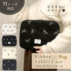 【MILASIC公式】 タブレットケース リボン 11インチ 小学校 iPad タブレットPC 小学生 汎用 持ち運び おしゃれ かわいい 傷防止 パソコンバッグ 軽量 A4 ポーチ 8インチ スリーブ 多機種対応 衝撃 女の子 アイパッド