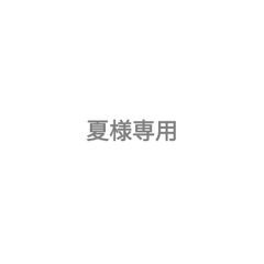 夏様専用　ウェルカム用ステッカー
