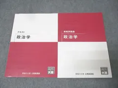 2026年最新】公務員試験テキストセットの人気アイテム - メルカリ