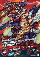 [중고] 몬스터 스트라이크 카드 게임 vol.4-0023-R[R]: 작염의 광투사 린 투