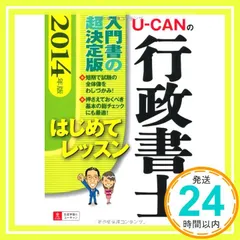 2024年最新】行政書士本の人気アイテム - メルカリ