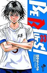 【美品】 BE BLUES! ～青になれ～ ビーブルース 全巻 初版多数！ BE BLUES! ～青になれ～ 1-42 全巻セット ビーブルース - メルカリ