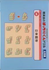2025年最新】ばっちりくんドリルの人気アイテム - メルカリ