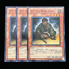 カラクリ参謀 弐四八 【STBL-JP021】
