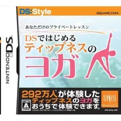 【中古】ニンテンドーDSソフト あなただけのプライベートレッスン DSではじめる ティップネスのヨガ