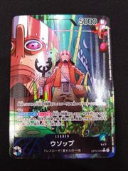 ワンピースカード　ウソップ　リーダーパラレル　OP10-042 ②