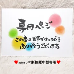 ❤️moa.☞断捨離中様専用❤️のサムネイル