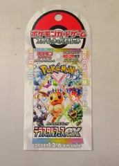 ポケモンカードゲーム　LEGEND　店舗用ポスター(チラシ)　1枚 ポケモンカードゲーム LEGEND 店舗用ポスター(チラシ) 1枚