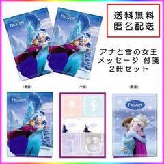 아나운서와 눈의 여왕 메시지 스티커 메모 2권 세트 디즈니 문방구 우체국 한정