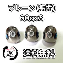 タングステン　タイラバヘッド　鯛ラバジグ　プレーン(無垢) 60g 3個　送料無料のサムネイル
